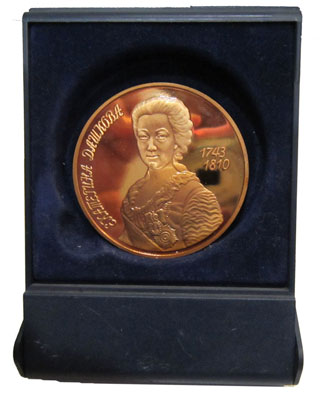 Витаминный центр награжден медалью княгини Екатерины Дашковой