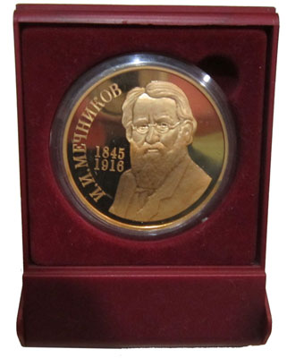 Витаминный центр награжден медалью Ильи Мечникова